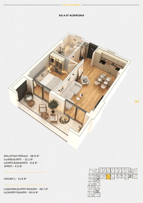 2 room flat for sale. Vazisubani