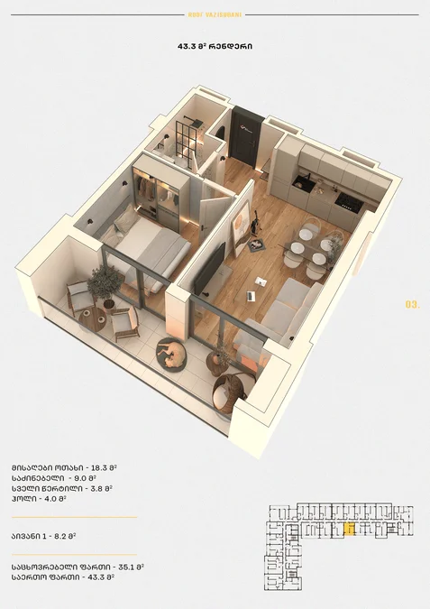 2 room flat for sale. Vazisubani