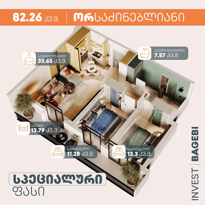 3-комнатная квартира. Багеби