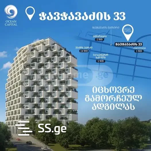 3 room Flat For Sale. Vake