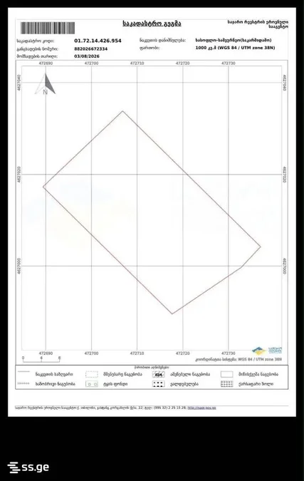 Land For Sale. Digomi village
