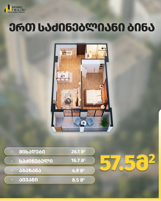 2-комнатная квартира. Глдани