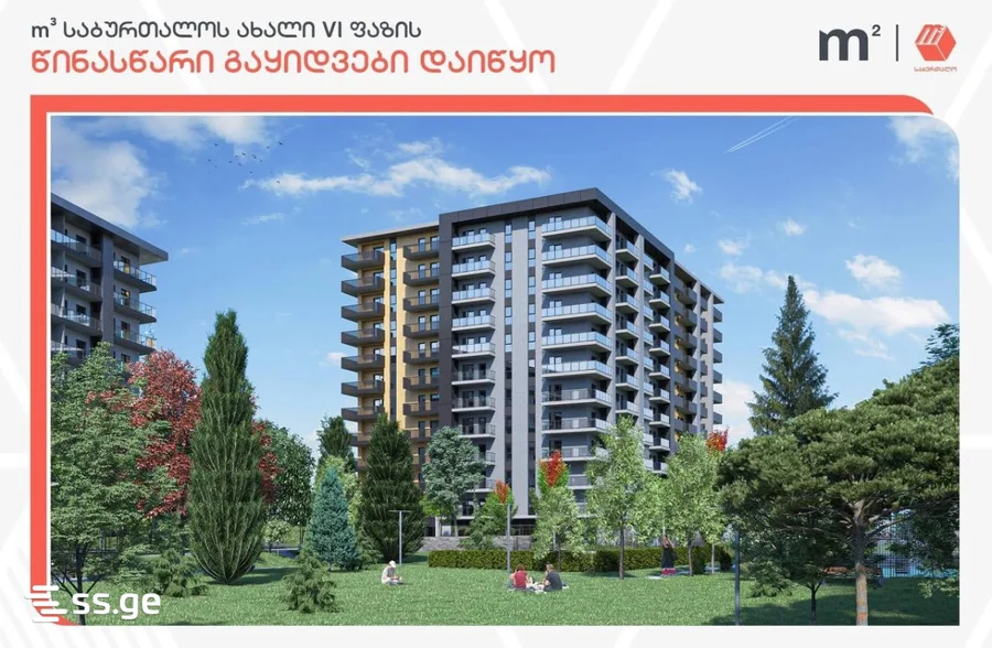 2 комнатная квартира Продаётся. Сабуртало