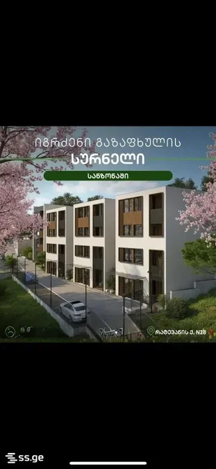 2-комнатная квартира в Тбилиси