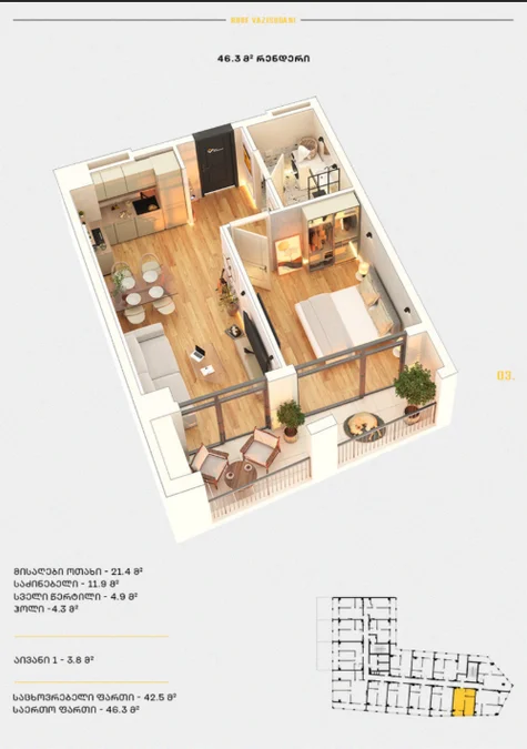 2 room flat for sale. Vazisubani