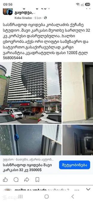 Двухкомнатная квартира