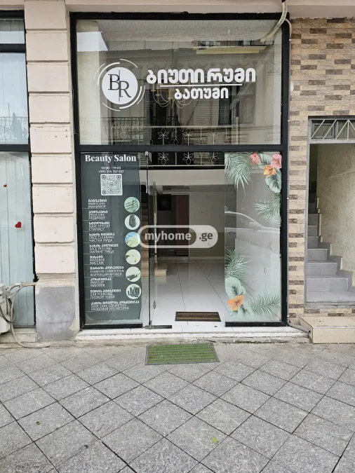 Коммерческая недвижимость