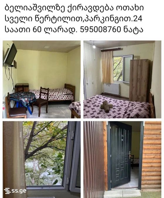 1 комнатный отель. Посуточная аренда. Дигоми