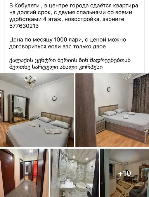 Долгосрочная аренда квартиры