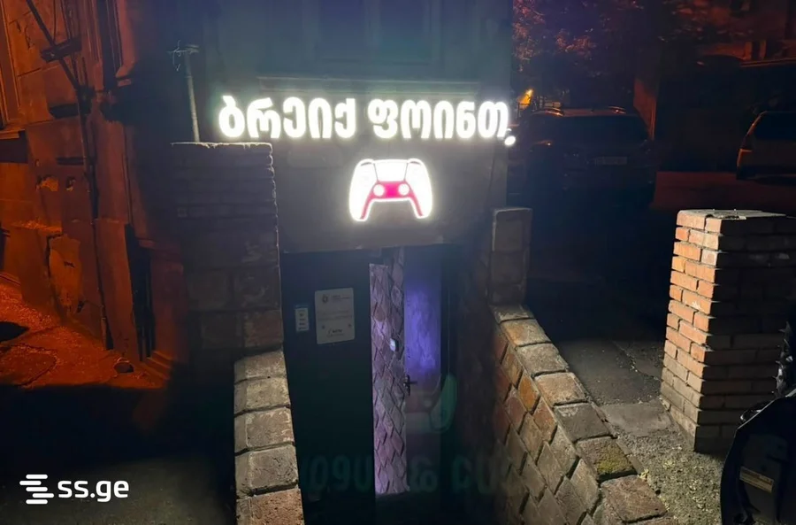 Commercial space For Sale. Mtatsminda
