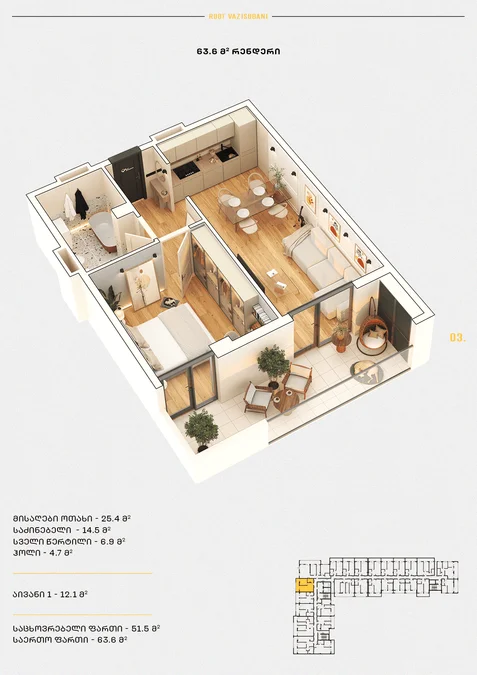 2 room flat for sale. Vazisubani
