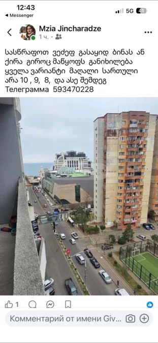 Коммерческое помещение в районе Химшиашвили