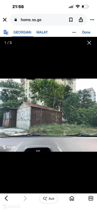 Коммерческая недвижимость Вазисубани