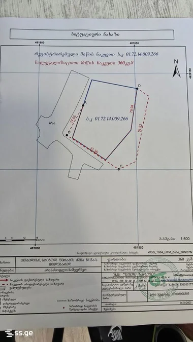 Land For Sale. Digomi