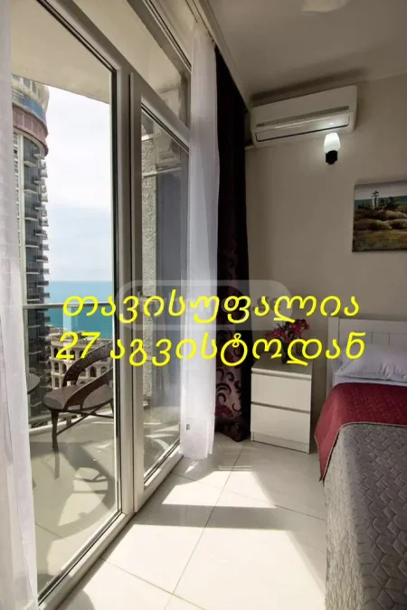 Студия на Orbi Sea Towers Sherif Khimshiashvili St 15a ხიმშიაშვილის უბანი
