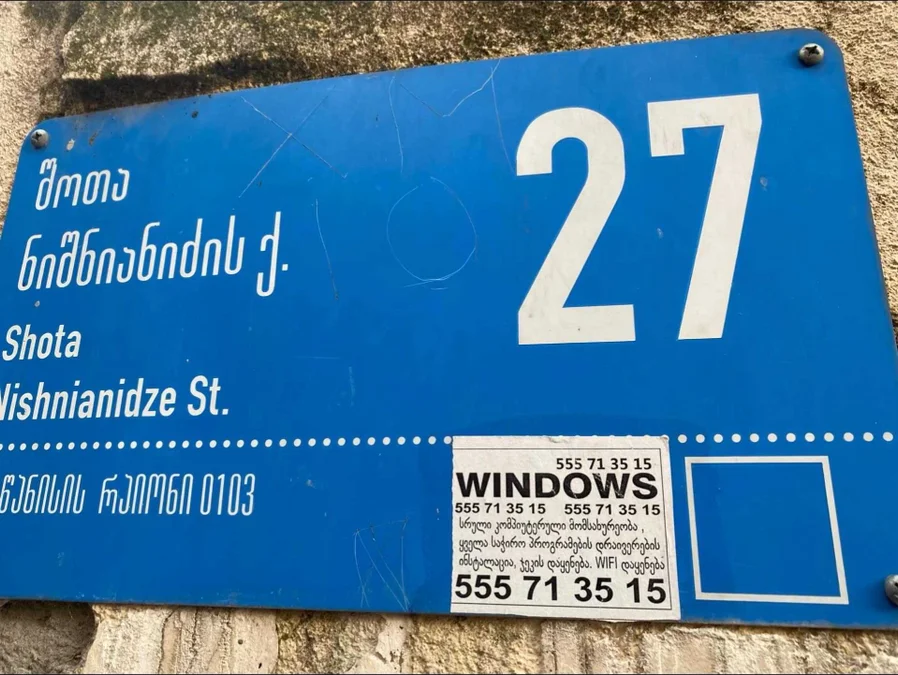 Коммерческое помещение на nishnianidze st. 27 Mtatsminda