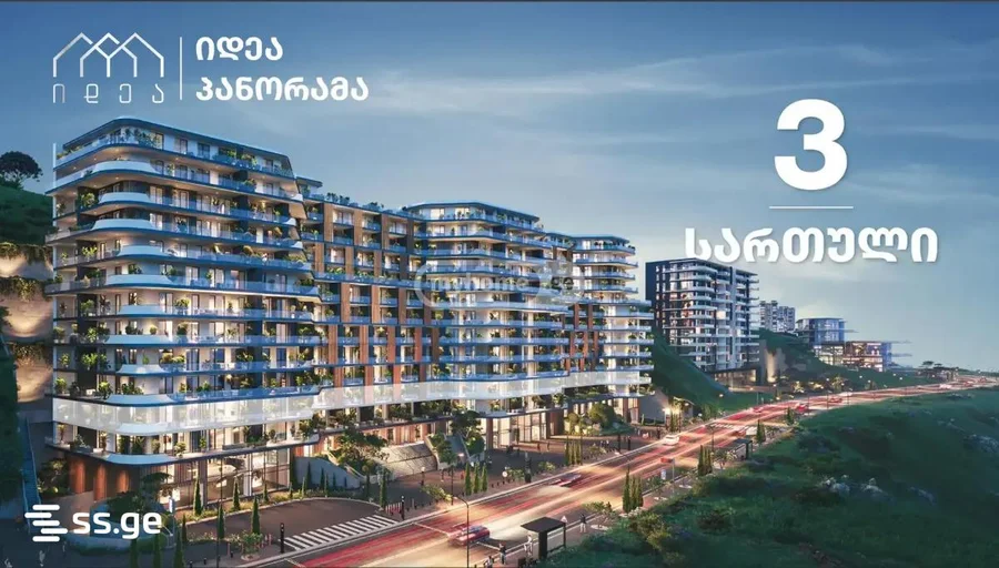 2 комнатная квартира Продаётся. Сабуртало