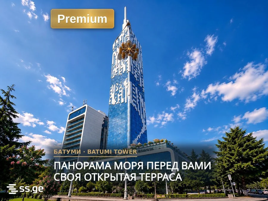Коммерческое помещение на Batumi Tower Улица Эгнате Ниношвили 6 Old Batumi District