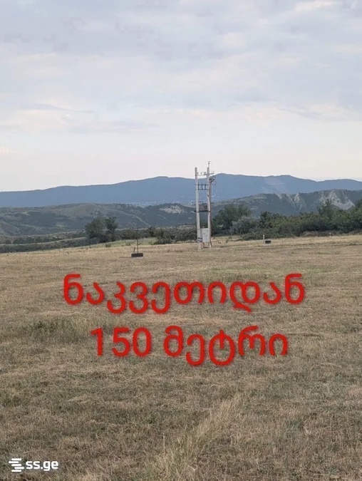 Участок земли на продажу. Посёлок Дигоми