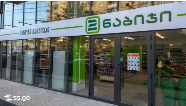 Commercial Real Estate For Sale. Saburtalo