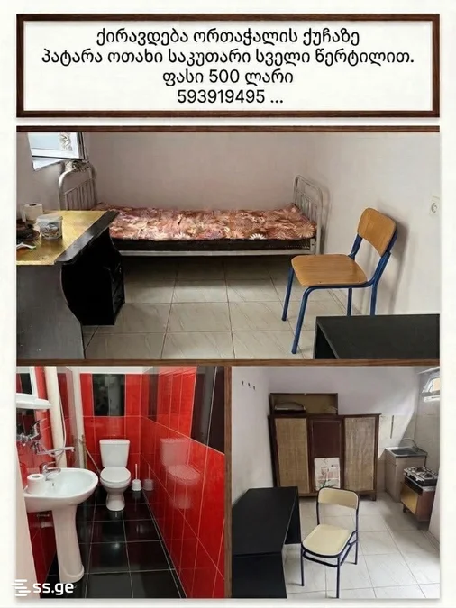 1 room Private House For Rent. Ortachala