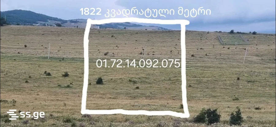 Участок земли на продажу. Посёлок Дигоми