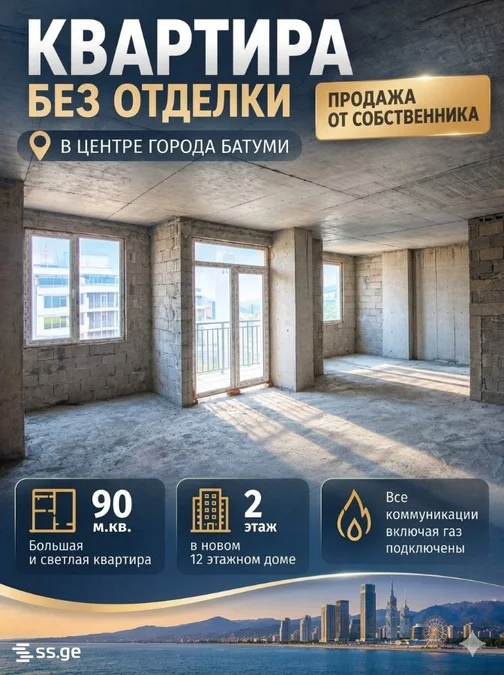 3-комнатная квартира