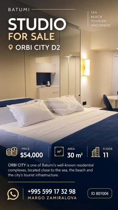 Студия на Orbi City ხიმშიაშვილის ქ. 7b ხიმშიაშვილის უბანი