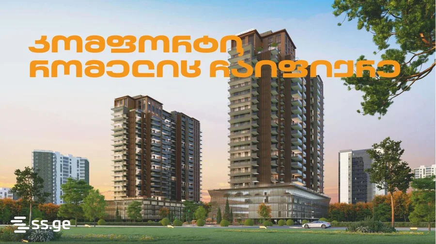 3-комнатная квартира на продажу. Сабуртало