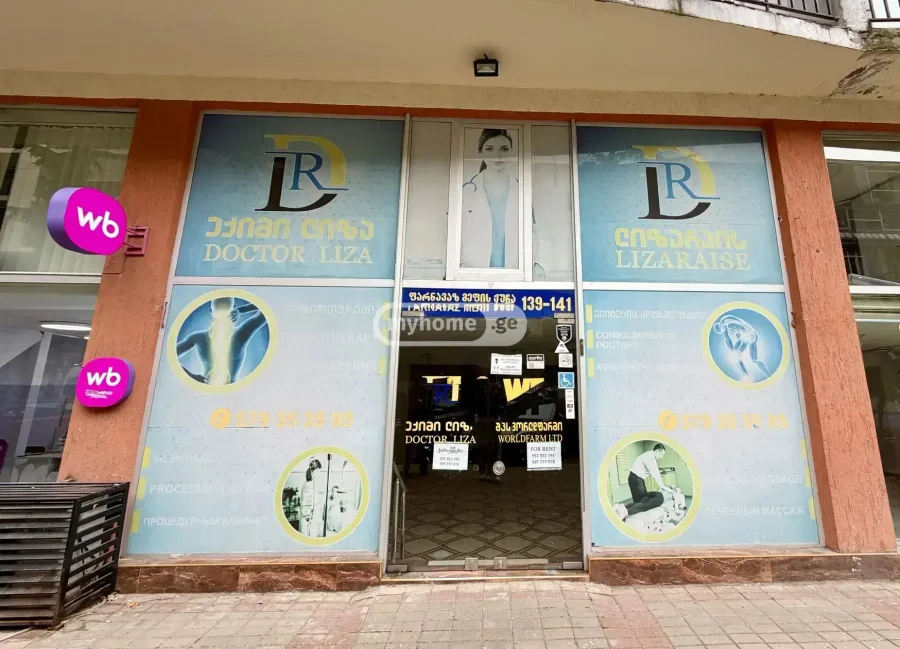 Универсальные коммерческие помещения