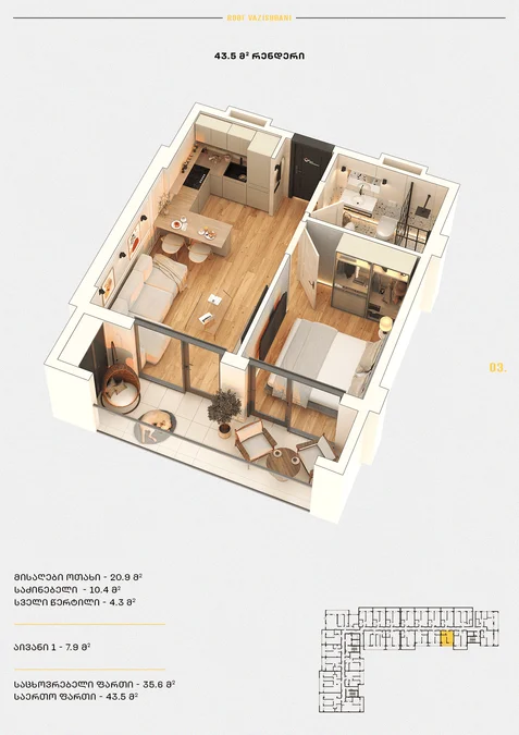 2 room flat for sale. Vazisubani