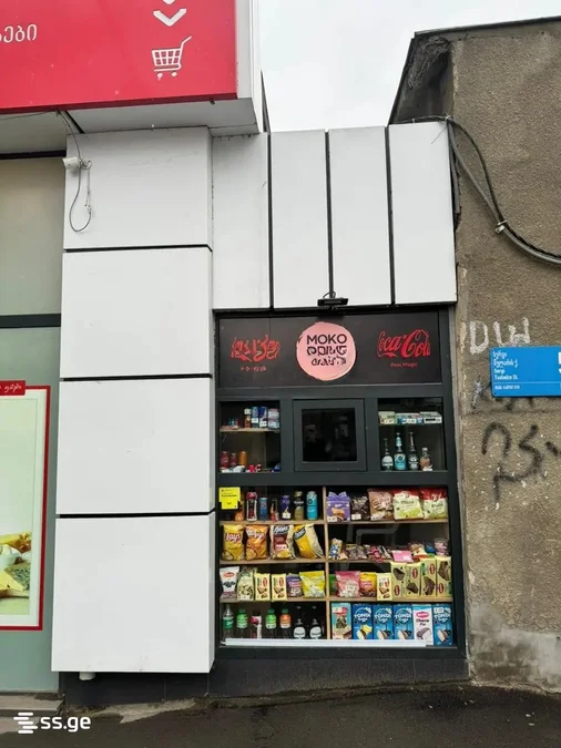 Коммерческое помещение. Навтлуги