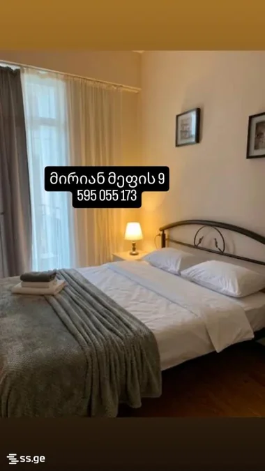 2 room Flat Daily rent. Didi digomi