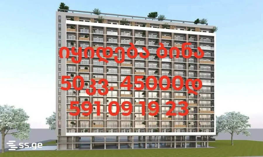 Коммерческое помещение на Demetre Tavdadebuli St 100 Didi digomi