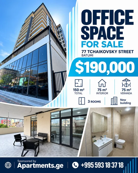 Коммерческое помещение 75м² + веранда 75м²