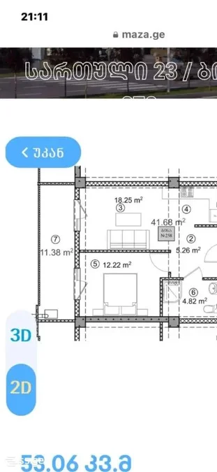 2-комнатная квартира Продаётся. Диди Дигоми