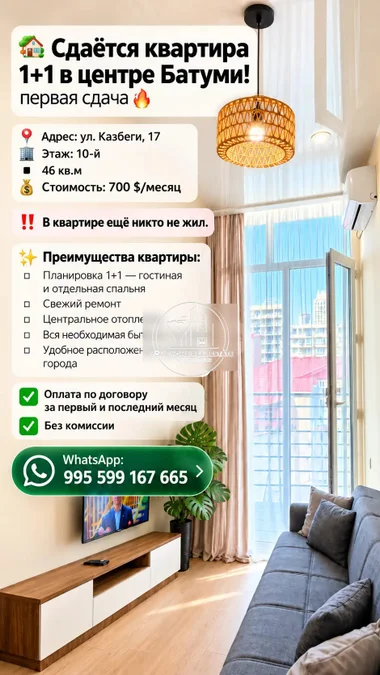 2-комнатная квартира, 46 м², $700