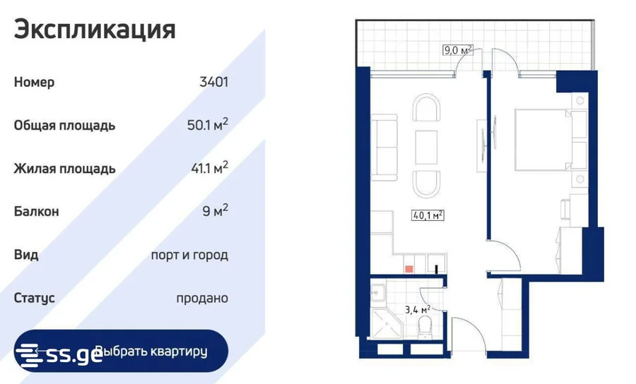 2-комнатная квартира
