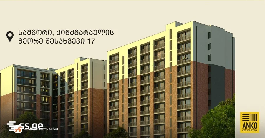 4-комнатная квартира в Тбилиси