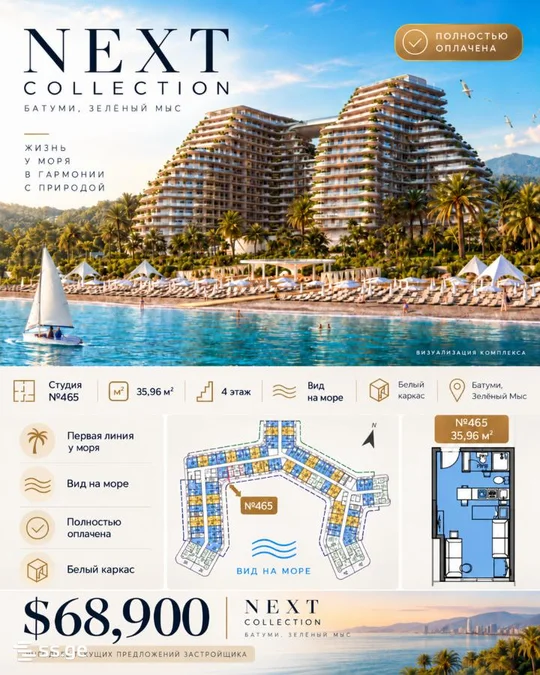 1+1 на Next Collection поселок Тамар 39 Tamar Settlement