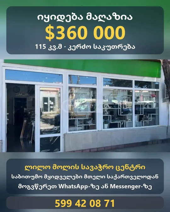 Универсальное коммерческое помещение в Лило