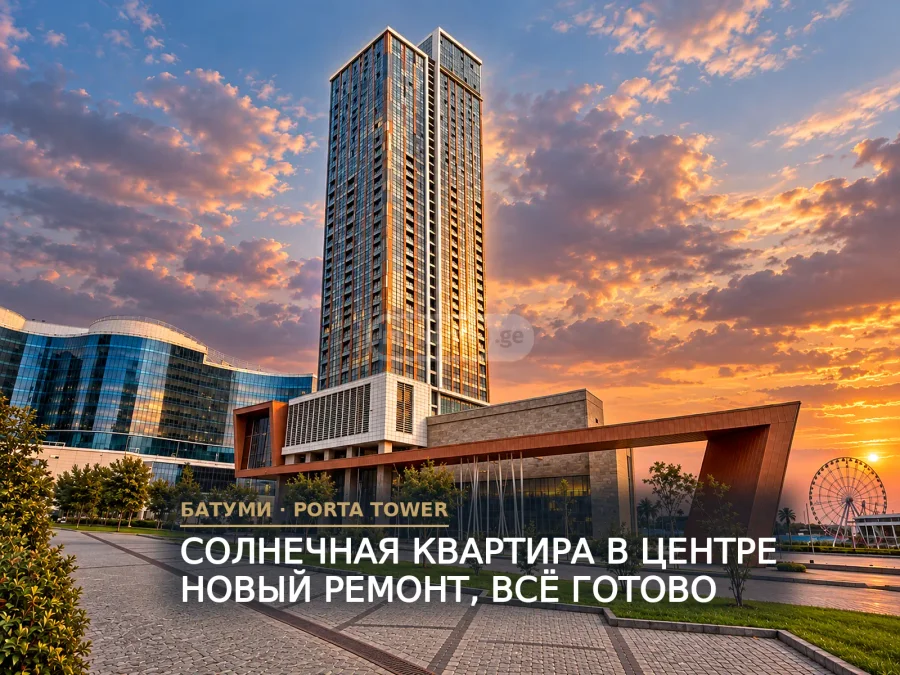 1+1 на Porta Batumi Tower Улица Эгнате Ниношвили 4 Old Batumi