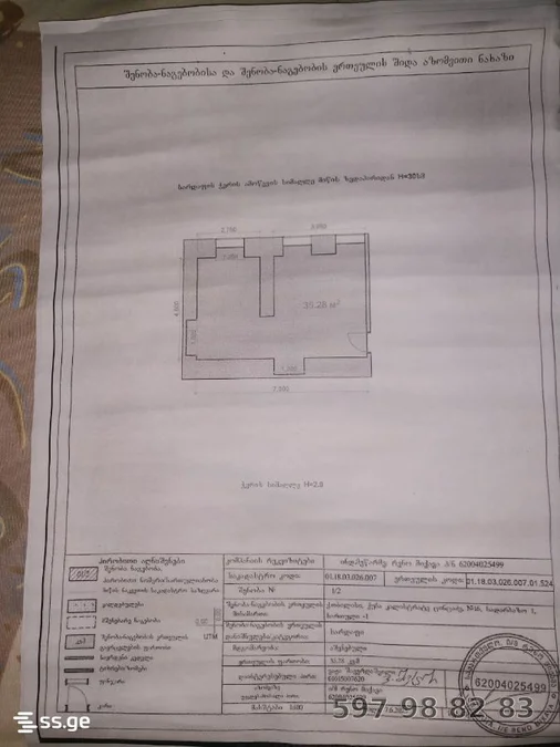 Basement For Sale. Mtatsminda