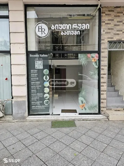 Коммерческая недвижимость