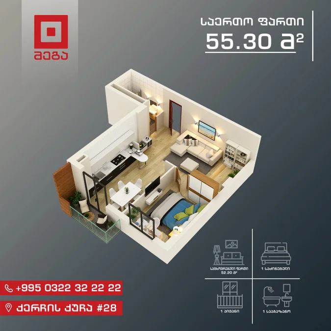 2-комнатная квартира. Глдани