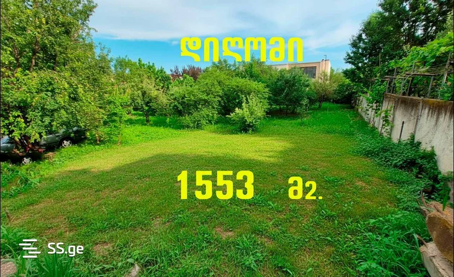 Земельный участок 1553 кв.м. в Дигоми
