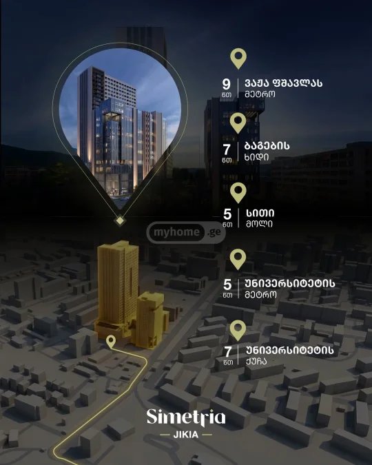4-комнатная квартира в Сабуртало