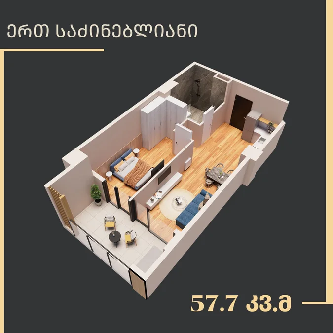 2-комнатная квартира продаётся. Диди дгоми
