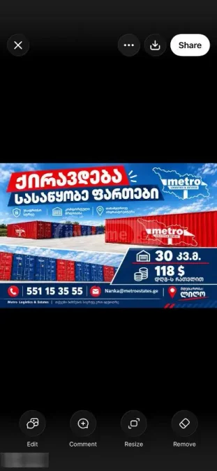 Специальная коммерческая площадь в Самгоре