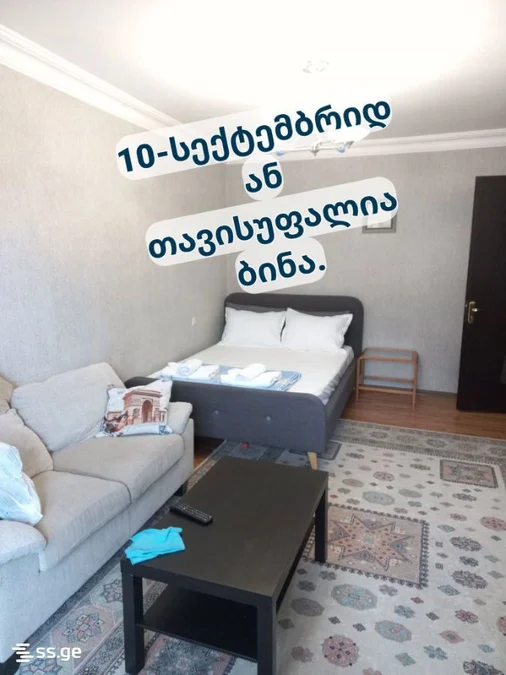 1 room Flat Daily rent